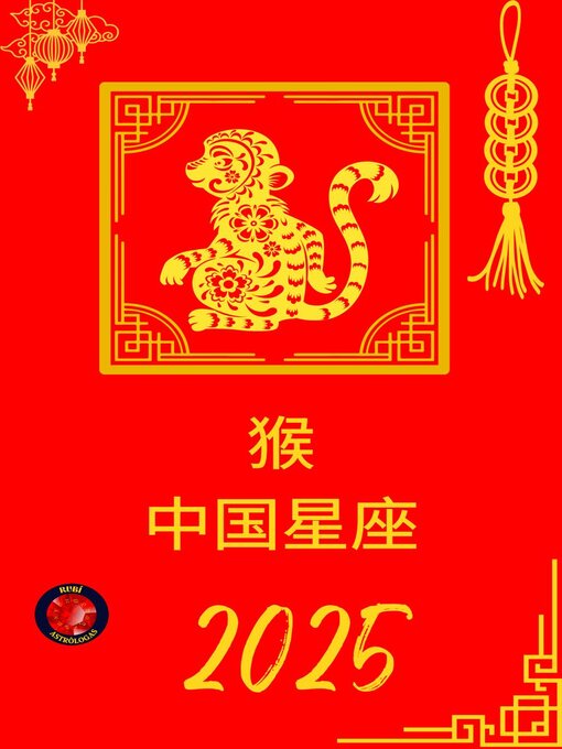 Title details for 猴 中国星座 2025 by Alina Rubi - Available